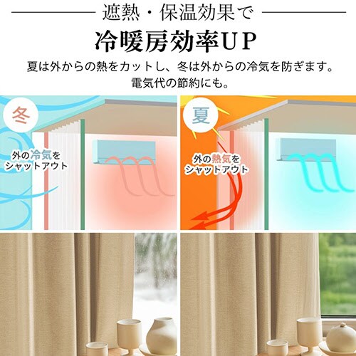 【送料無料】光を遮る100%完全遮光カーテン 形状記憶 100X105cm 2枚組 アイボリー_2