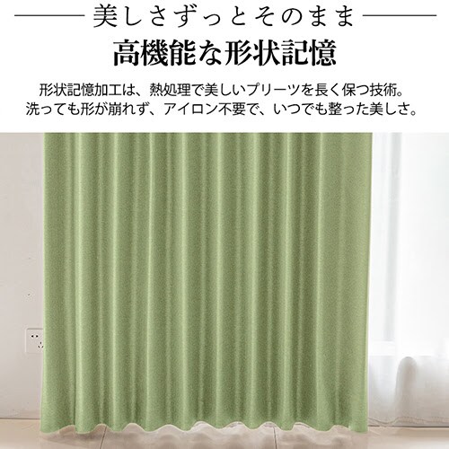 【送料無料】光を遮る100%完全遮光カーテン 形状記憶 100X105cm 2枚組 アイボリー_3