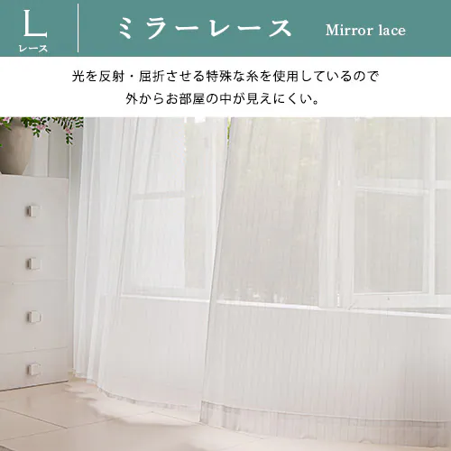 【送料無料】光を遮る遮光カーテン+ミラーレースカーテン 100X90cm(100X88cm) 4枚組 ホワイトグレー_3