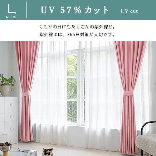 【送料無料】光を遮る遮光カーテン+ミラーレースカーテン 100X90cm(100X88cm) 4枚組 ホワイトグレー_4