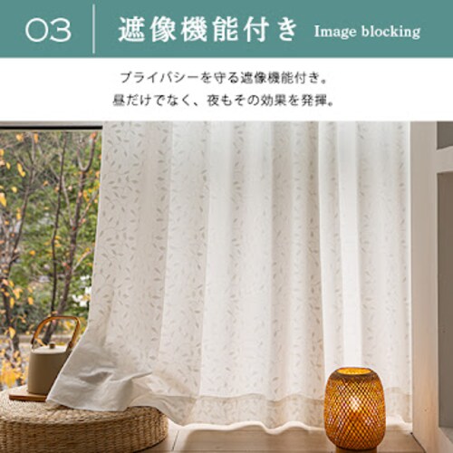 【送料無料】遮熱 遮像 保温 UVカットミラーリーフ柄高機能レースカーテン 100X103cm2枚組 ホワイト_4