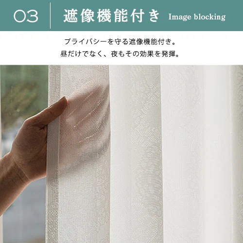 【送料無料】遮熱 遮像 保温 UVカットミラークロッシェ柄高機能レースカーテン 100X103cm2枚組 アイボリー_4