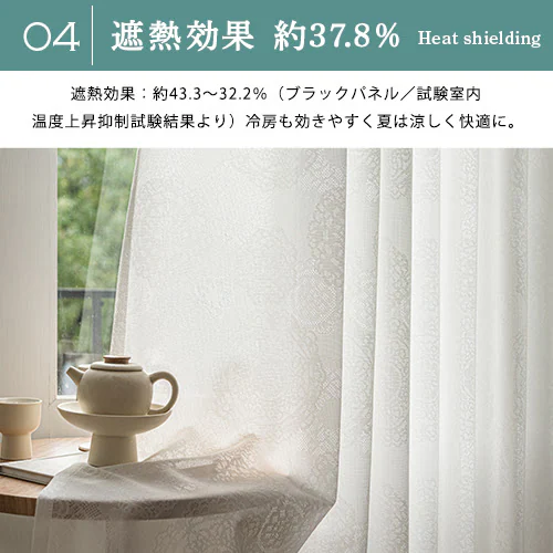 【送料無料】遮熱 遮像 保温 UVカットミラークロッシェ柄高機能レースカーテン 100X103cm2枚組 アイボリー_5