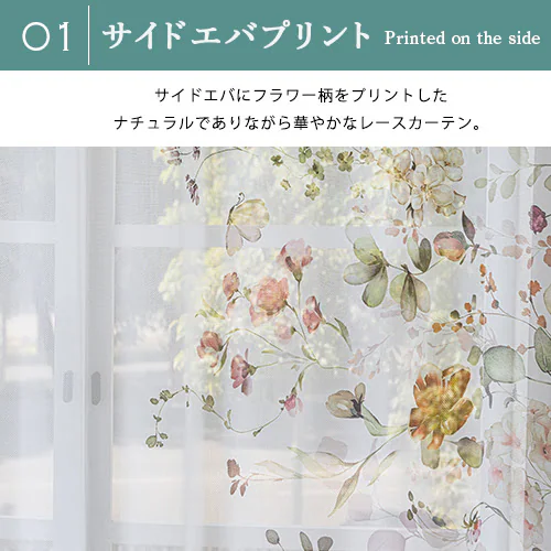 【送料無料】UVカット 採光ミラーサイドエバリーフ柄レースカーテン 100X133cm2枚組 ローズ_2