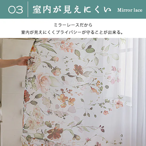 【送料無料】UVカット 採光ミラーサイドエバリーフ柄レースカーテン 100X133cm2枚組 ローズ_4
