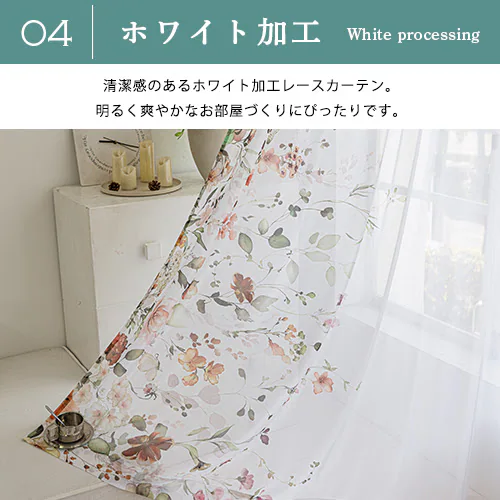 【送料無料】UVカット 採光ミラーサイドエバリーフ柄レースカーテン 100X133cm2枚組 ローズ_5