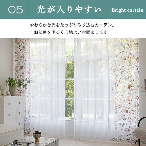【送料無料】UVカット 採光ミラーサイドエバリーフ柄レースカーテン 100X133cm2枚組 ローズ_6