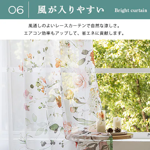 【送料無料】UVカット 採光ミラーサイドエバリーフ柄レースカーテン 100X133cm2枚組 ローズ_7