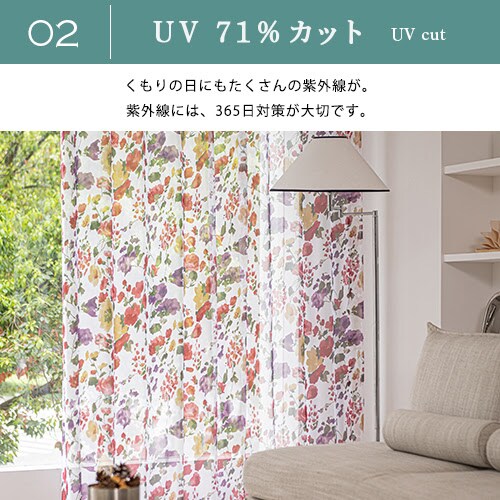 送料無料】UVカット ミラーフラワー柄レースカーテン 100X133cm2枚組