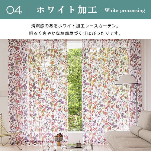 【送料無料】UVカット ミラーフラワー柄レースカーテン 100X133cm2枚組 レッド_5