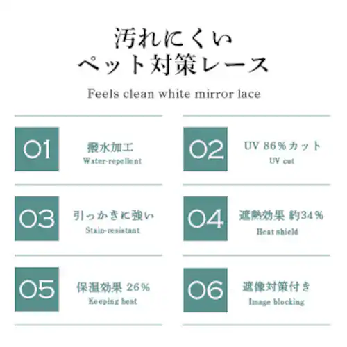 【送料無料】遮熱 遮像 保温 撥水 防汚 UVカットミラー無地犬猫の爪の引っ掻きに強いペット高機能レースカーテン 100X133cm2枚組 アイボリー_1