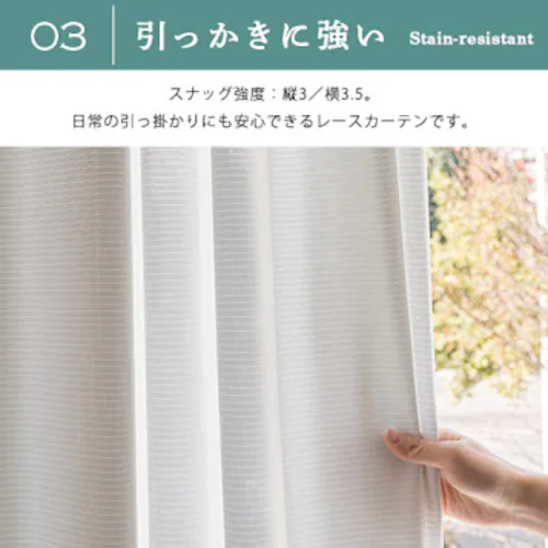 【送料無料】遮熱 遮像 保温 撥水 防汚 UVカットミラー無地犬猫の爪の引っ掻きに強いペット高機能レースカーテン 100X133cm2枚組 アイボリー_4