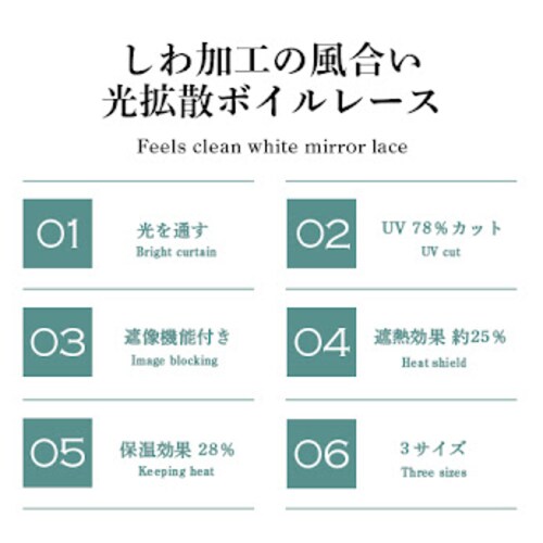 【送料無料】遮熱 遮像 保温 採光 UVカットミラー無地レースカーテン 100X133cm2枚組 アイボリー_1