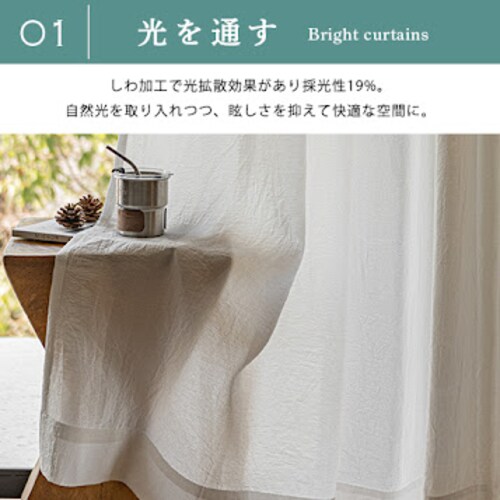 【送料無料】遮熱 遮像 保温 採光 UVカットミラー無地レースカーテン 100X133cm2枚組 アイボリー_2