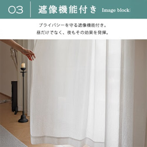 【送料無料】遮熱 遮像 保温 採光 UVカットミラー無地レースカーテン 100X133cm2枚組 アイボリー_4