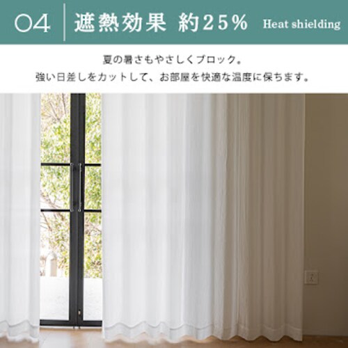 【送料無料】遮熱 遮像 保温 採光 UVカットミラー無地レースカーテン 100X133cm2枚組 アイボリー_5