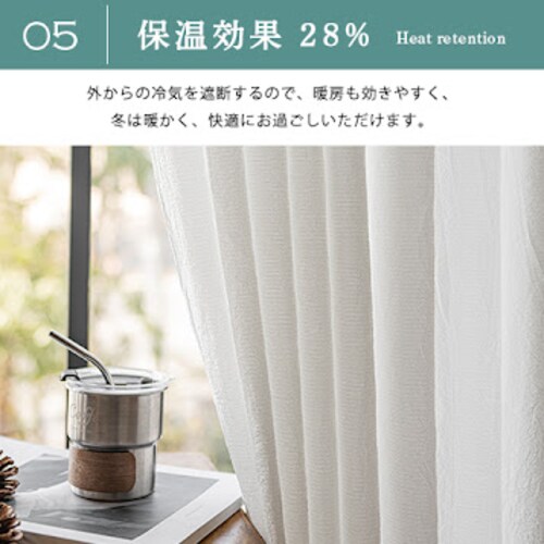 【送料無料】遮熱 遮像 保温 採光 UVカットミラー無地レースカーテン 100X133cm2枚組 アイボリー_6
