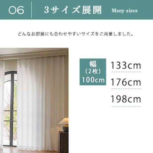 【送料無料】遮熱 遮像 保温 採光 UVカットミラー無地レースカーテン 100X133cm2枚組 アイボリー_7