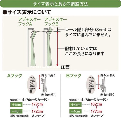 【送料無料】光を遮る遮光形状記憶カーテン 100X135cm 2枚組 ベージュ_11