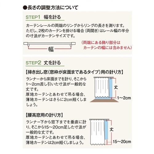 【送料無料】光を遮る遮光形状記憶カーテン 100X135cm 2枚組 ベージュ_12