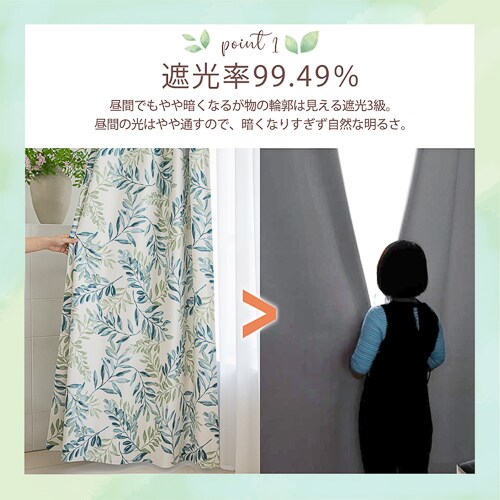 【送料無料】光を遮る遮光形状記憶カーテン 100X135cm 2枚組 ベージュ_13