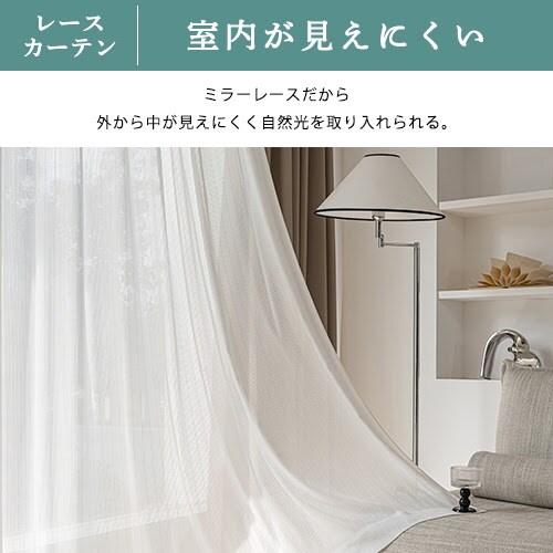 �y���������z�����Ղ�Ռ��J�[�e��+�~���[���[�X�J�[�e��  100X90cm�i100X88cm) 4���g�@�A�C�X�O���[_13