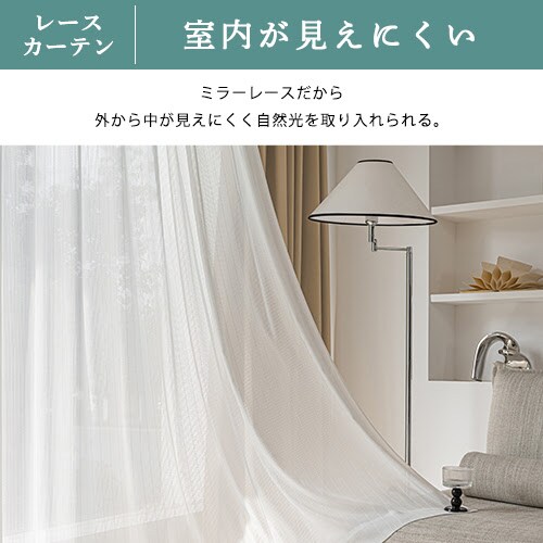 �y���������z�����Ղ�Ռ��J�[�e��+�~���[���[�X�J�[�e��  100X90cm�i100X88cm) 4���g�@�A�C�X�O���[_19