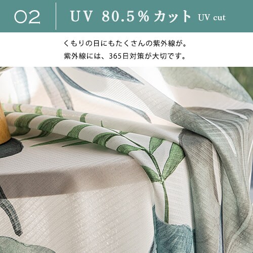 【送料無料】遮熱 遮像 保温UVカットミラー下部エバモンステラ柄高機能レースカーテン 100X133cm2枚組 グリーン_3