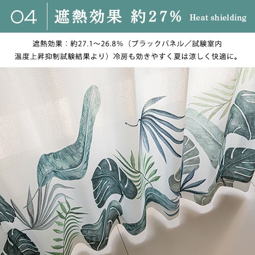 【送料無料】遮熱 遮像 保温UVカットミラー下部エバモンステラ柄高機能レースカーテン 100X133cm2枚組 グリーン_5