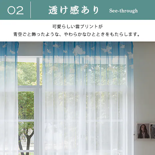 【送料無料】透け感のある上部雲柄レースカーテン 100X133cm2枚組 ブルー_3
