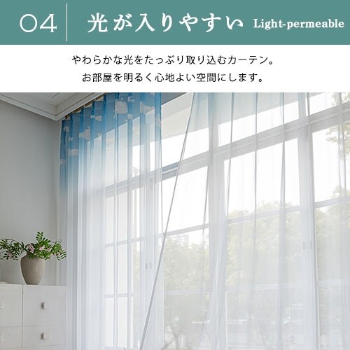 【送料無料】透け感のある上部雲柄レースカーテン 100X133cm2枚組 ブルー_5