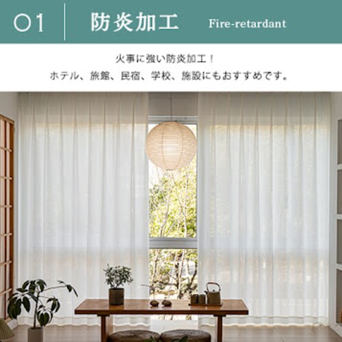 【送料無料】遮熱 遮像 保温 防炎 UVカットミラーストライプ高機能レースカーテン 100X133cm2枚組 アイボリー_2
