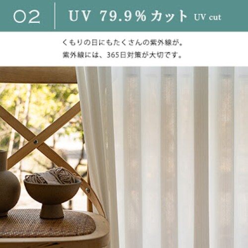 【送料無料】遮熱 遮像 保温 防炎 UVカットミラーストライプ高機能レースカーテン 100X133cm2枚組 アイボリー_3