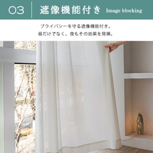 【送料無料】遮熱 遮像 保温 防炎 UVカットミラーストライプ高機能レースカーテン 100X133cm2枚組 アイボリー_4