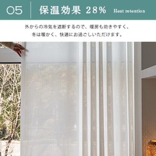 【送料無料】遮熱 遮像 保温 防炎 UVカットミラーストライプ高機能レースカーテン 100X133cm2枚組 アイボリー_6