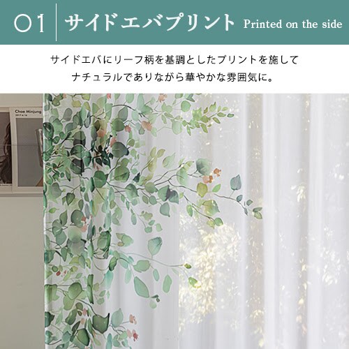 【送料無料】UVカット 採光ミラーサイドエバリーフ柄レースカーテン 100X133cm2枚組 グリーン_2