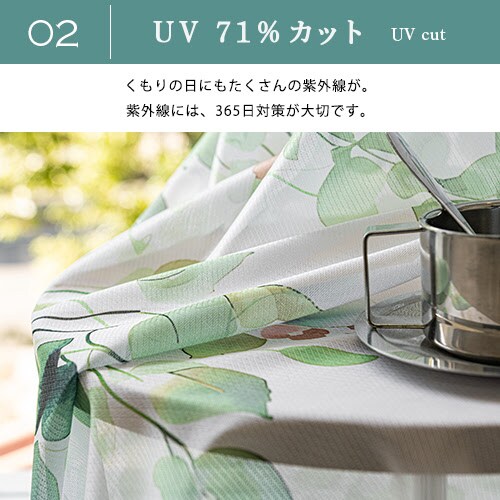 【送料無料】UVカット 採光ミラーサイドエバリーフ柄レースカーテン 100X133cm2枚組 グリーン_3