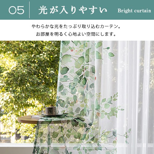 【送料無料】UVカット 採光ミラーサイドエバリーフ柄レースカーテン 100X133cm2枚組 グリーン_6