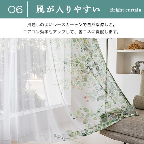 【送料無料】UVカット 採光ミラーサイドエバリーフ柄レースカーテン 100X133cm2枚組 グリーン_7