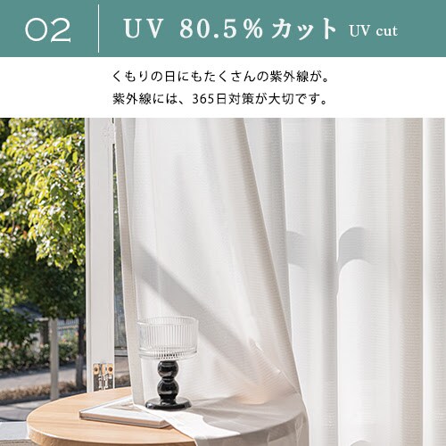 【送料無料】遮熱 遮像 保温UVカットミラー上部エバフラワー柄高機能レースカーテン 100X133cm2枚組 ローズ_3