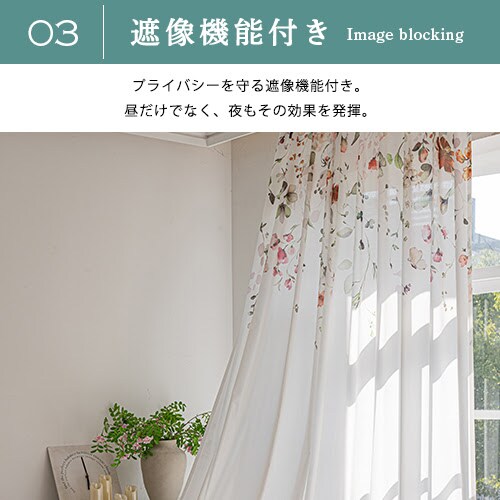 【送料無料】遮熱 遮像 保温UVカットミラー上部エバフラワー柄高機能レースカーテン 100X133cm2枚組 ローズ_4