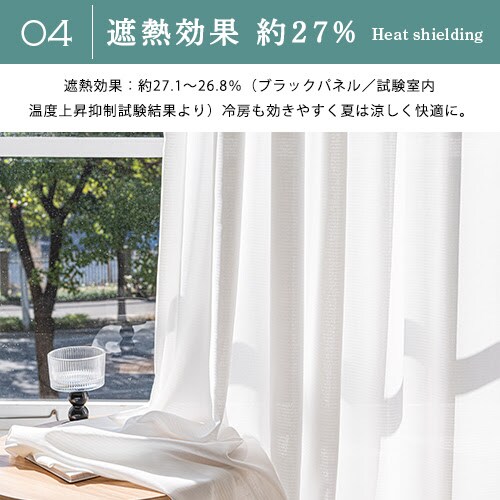 【送料無料】遮熱 遮像 保温UVカットミラー上部エバフラワー柄高機能レースカーテン 100X133cm2枚組 ローズ_5