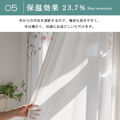 【送料無料】遮熱 遮像 保温UVカットミラー上部エバフラワー柄高機能レースカーテン 100X133cm2枚組 ローズ_6