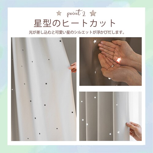 【送料無料】光を遮る1級遮光星柄レーザーカットカーテン 形状記憶 100X135cm 2枚組 ミントグリーン_1