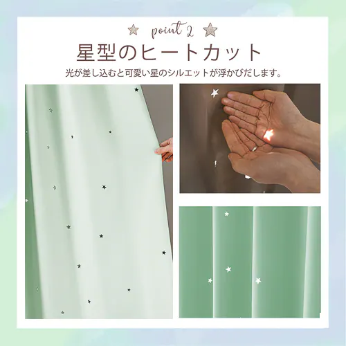 【送料無料】光を遮る1級遮光星柄レーザーカットカーテン 形状記憶 100X135cm 2枚組 ミントグリーン_2