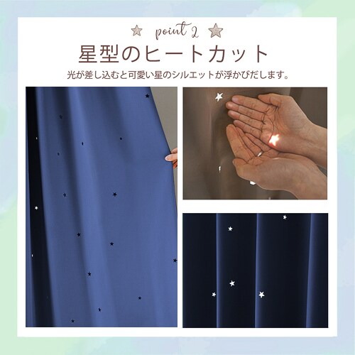【送料無料】光を遮る1級遮光星柄レーザーカットカーテン 形状記憶 100X135cm 2枚組 ミントグリーン_12