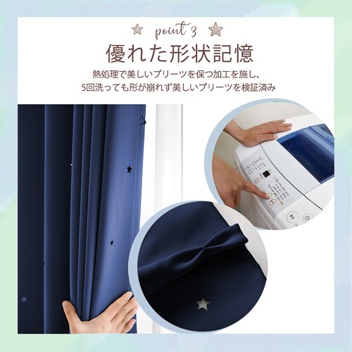 【送料無料】光を遮る1級遮光星柄レーザーカットカーテン 形状記憶 100X135cm 2枚組 ミントグリーン_13
