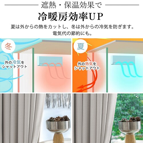 【送料無料】光を遮る100%完全遮光カーテン 形状記憶 100X90cm2枚組 アイボリー_2