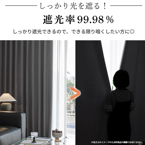 【送料無料】光を遮る1級風通遮光防炎カーテン 形状記憶 100X135cm 2枚組 アイボリー_1