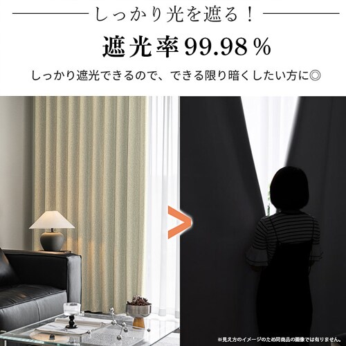 【送料無料】光を遮る1級遮光裏地付き防炎カーテン 形状記憶 100X178cm 2枚組 アイボリー_1